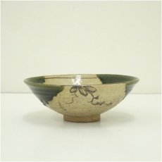 画像1: 作家物　織部平茶碗 (1)