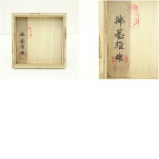 画像8: 芸珍陶窯　韓基雄造　高麗青磁茶碗（共箱） (8)
