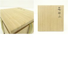 画像8: 萩焼　波多野善蔵造　銘々皿5客（共箱） (8)