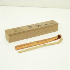 画像1: 木谷杉峰造　法隆寺古材茶杓（共箱） (1)
