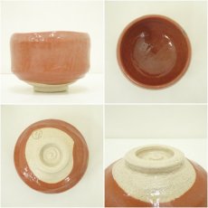 画像6: 松楽造　赤楽茶碗（保護箱） (6)
