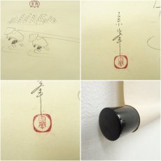 画像7: 大徳寺　小林太玄筆　「引舟」短歌　宗峯筆　雲水画賛　横物　肉筆紙本掛軸（共箱） (7)