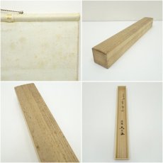 画像9: 大徳寺　小林太玄筆　「昨夜一聲雁」　宗峯筆　富士に雁画賛　横物　肉筆紙本掛軸（共箱） (9)