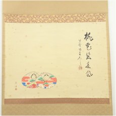 画像2: 大徳寺　細合喝堂筆　「桃色笑春風」春洋筆　貝雛画賛　横物　肉筆紙本掛軸（共箱） (2)