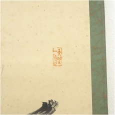 画像3: 大徳寺　上田義山筆　「白雲抱幽石」一行書　肉筆紙本掛軸（共箱） (3)