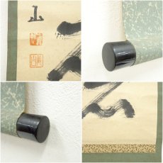 画像7: 大徳寺　上田義山筆　「白雲抱幽石」一行書　肉筆紙本掛軸（共箱） (7)