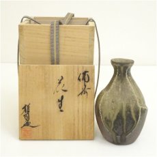 画像1: 備前焼　井上雅司造　花生（共箱） (1)