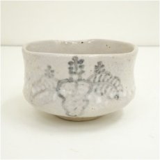 画像2: 志野焼　源十郎窯造　茶碗（共箱） (2)