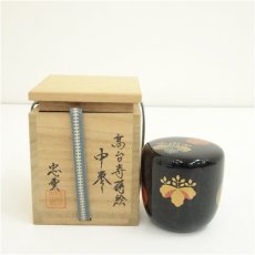 画像1: 多田忠雲造　高台寺蒔絵中棗（共箱） (1)