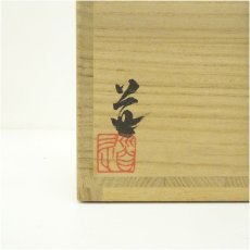 画像5: 道造　粉引茶碗（共箱） (5)