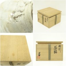 画像7: 道造　粉引茶碗（共箱） (7)
