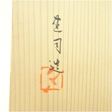 画像5: 作家物　粉引縞花茶碗（共箱） (5)