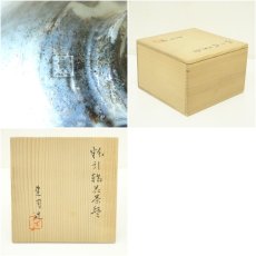 画像7: 作家物　粉引縞花茶碗（共箱） (7)