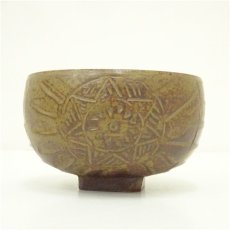 画像4: 出雲焼　萬祥山窯造　四方高台茶碗（共箱） (4)