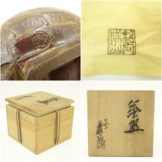 画像7: 出雲焼　萬祥山窯造　四方高台茶碗（共箱） (7)