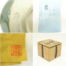 画像7: 琉球焼　宮城勝臣造　茶碗（共箱） (7)