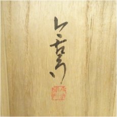 画像5: 有田焼　今泉今右衛門造　錦花絵銘々皿5客（共箱） (5)