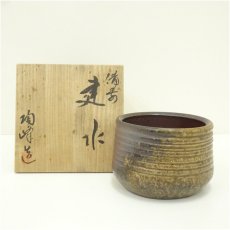 画像1: 備前焼　木村陶峰造　建水（共箱） (1)