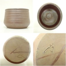 画像6: 備前焼　木村陶峰造　建水（共箱） (6)