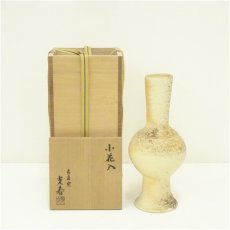 画像1: 信楽焼　古来窯　上田光春造　小花入（共箱） (1)