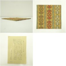 画像8: 古帛紗3枚セット（箱付） (8)