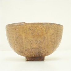 画像3: 萩焼　大野瑞峰造　俵茶碗（銘：庵の友）（前大徳　大橋香林書付）（共箱） (3)