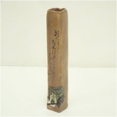 画像2: 尾形乾山造　和歌　御所車画掛花入（箱付） (2)