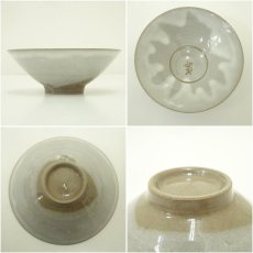 画像6: 信楽焼　みはる窯　神崎継春造　干支寅茶碗（箱付） (6)