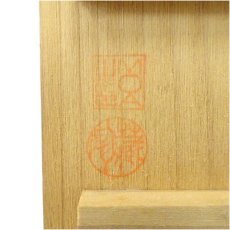 画像5: 京焼　仁清意金銀菱重酒盃（共箱） (5)