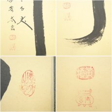 画像6: 大徳寺　小林太玄筆　「瀧　直下三千丈」一行書　肉筆紙本掛軸（共箱） (6)