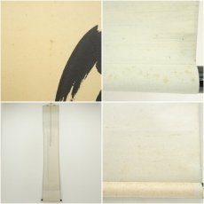画像8: 大徳寺　小林太玄筆　「瀧　直下三千丈」一行書　肉筆紙本掛軸（共箱） (8)