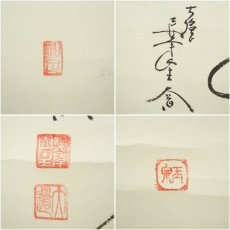画像6: 前大徳　西垣大道筆　「千年翠」玉泉筆　松画賛　肉筆紙本掛軸（共箱） (6)