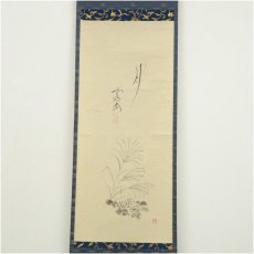 画像2: 前大徳　西垣大道筆　「月」玉泉筆　秋草画賛　肉筆紙本掛軸（共箱） (2)