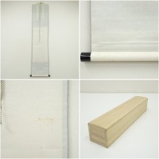 画像9: 前大徳　西垣大道筆　「月」玉泉筆　秋草画賛　肉筆紙本掛軸（共箱） (9)