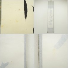 画像8: 前大徳　西垣大道筆　「葉々起清風」一行書　肉筆紙本掛軸（共箱） (8)