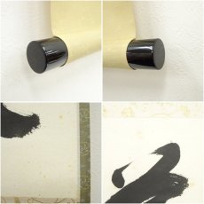 画像7: 前大徳　福本積應筆　「葉々起清風」一行書　肉筆紙本掛軸（共箱） (7)
