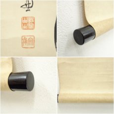 画像7: 大徳寺　小田雪窓（宗甫）筆　「山色清浄身」一行書　肉筆紙本掛軸（保護箱） (7)