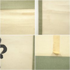 画像8: 大徳寺　小田雪窓（宗甫）筆　「山色清浄身」一行書　肉筆紙本掛軸（保護箱） (8)