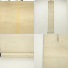 画像9: 大徳寺　小田雪窓（宗甫）筆　「山色清浄身」一行書　肉筆紙本掛軸（保護箱） (9)