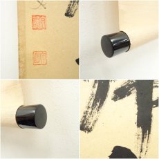 画像7: 前大徳　雪尾要道筆　「無心帰大道」一行書　肉筆紙本掛軸（共箱） (7)