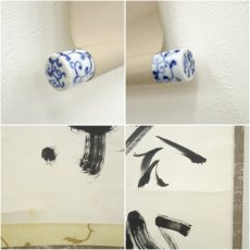 画像7: 大徳寺　上田義山筆　「笑而不答心自閑」一行書　肉筆紙本掛軸（保護箱）大徳寺　上田義山筆　「笑而不答心自閑」一行書　肉筆紙本掛軸（保護箱） (7)