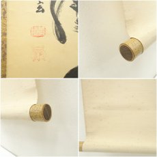 画像7: 大徳寺　小林太玄筆　「深山松風幽」一行書　肉筆紙本掛軸（共箱） (7)