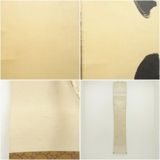 画像8: 大徳寺　小林太玄筆　「深山松風幽」一行書　肉筆紙本掛軸（共箱） (8)