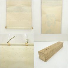 画像9: 大徳寺　小林太玄筆　「深山松風幽」一行書　肉筆紙本掛軸（共箱） (9)