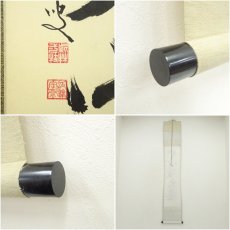 画像7: 前大徳　小堀定泰筆　「 無心帰大道」一行書　肉筆紙本掛軸（共箱） (7)
