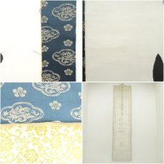 画像9: 天龍寺　関牧翁筆　「日々是好日」一行書　肉筆紙本掛軸 (9)