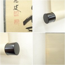 画像7: 前大徳　福本積應筆　「春入千林處々鶯」一行書　肉筆紙本掛軸（共箱） (7)