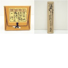 画像9: 妙心寺　春見文勝（無覚）筆　「瀧直下三千丈」一行書　肉筆紙本掛軸（共箱） (9)