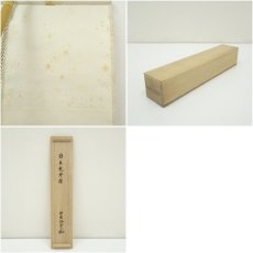 画像9: 前大徳　森洞雲（泰堂）筆　「日出乾坤輝」一行書　肉筆紙本掛軸（共箱） (9)