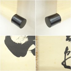 画像7: 大徳寺　細合喝堂筆　「茶煙永日香」一行書　肉筆紙本掛軸（共箱） (7)